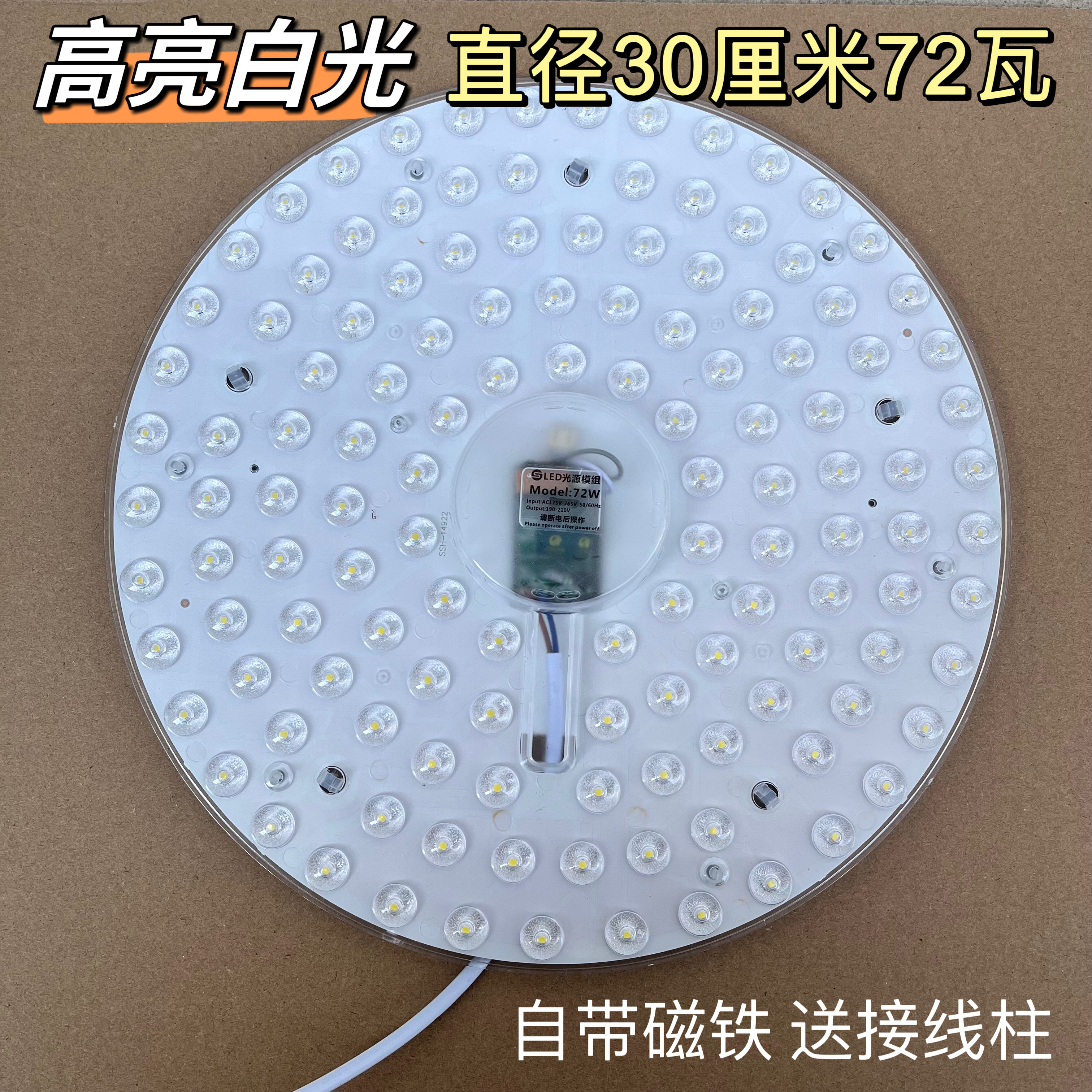 led吸顶灯改造板圆形灯盘灯管高亮220v灯泡灯芯光源灯带贴片照明,淘宝优惠券,粉丝福利购,淘宝优惠卷