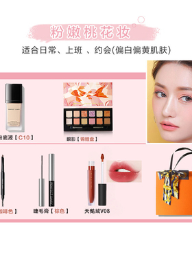 【礼盒装】完美日记彩妆套装礼盒