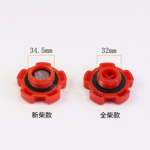 叉车机油盖  新柴490BPG 4D32XG30 全柴490 适用合力杭叉龙工柳工 - 图0