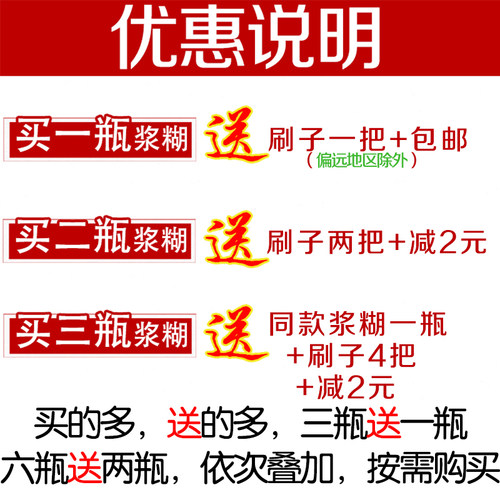 手工天然浆糊胶水装裱字画粘贴艾条广告墙纸海报票据扇子对联上浆 - 图0