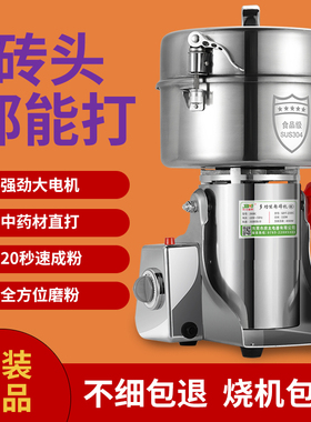 多功能粉碎机中药材十八油坊