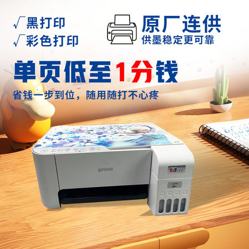 爱普生L3256 L3258 L3253 L3251 L4263 L4269彩色喷墨复印打印机 - 图0