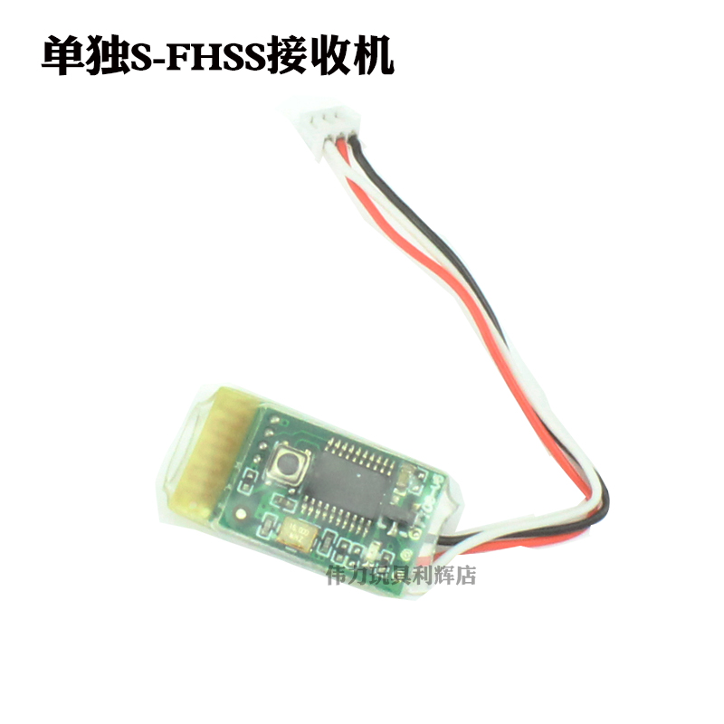 FUTABA S-FHSS接收机A500配件A250兼容伟力X6遥控A220 A210 A160-图0