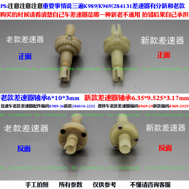 伟力1:28遥控车K969 K989金属升级配件金属轮毂转向杯舵机284131 - 图2