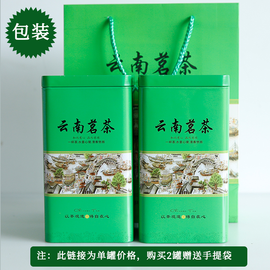 2024年云南银丝绿茶新茶云南早春明前茶春毛尖白毫绿茶嫩芽茶单芽 - 图3