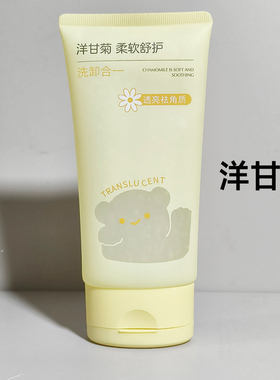 桑芙兰透亮嫩滑保湿去角质凝露