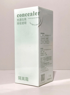 桑芙兰持妆遮瑕保湿妆前乳