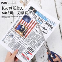 Japan plus Pulaez SC-350 office home cut paper knife cutting edge length 220mm long arm cut paper scissors A4