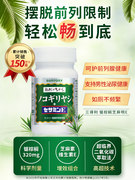 到手332.95元包邮包税 呵护前列腺
