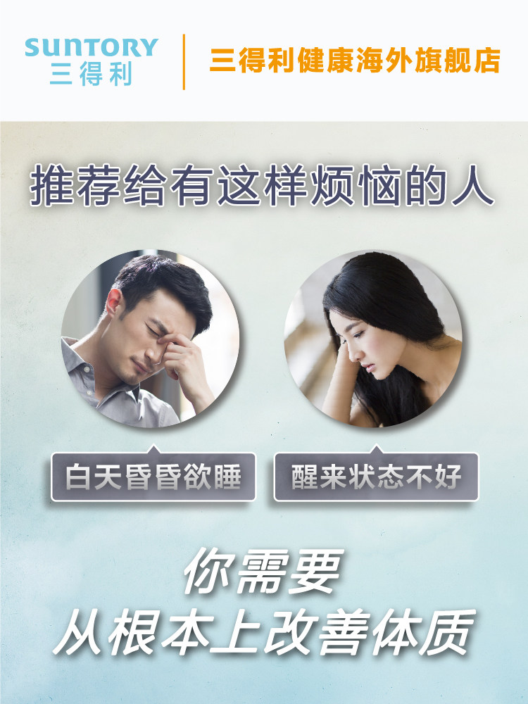 三得利芝麻明安神助睡眠美容安瓶 三得利健康海外丽人海外膳补