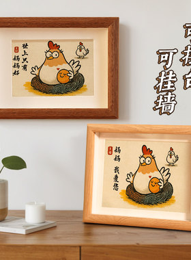 三八妇女节书法画框摆件送妈妈