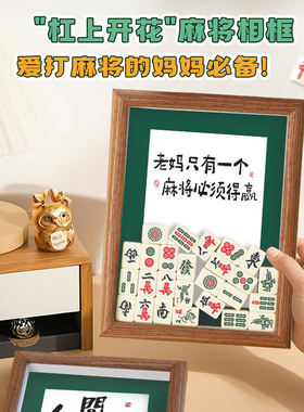 母亲节礼物送婆婆长辈创意麻将