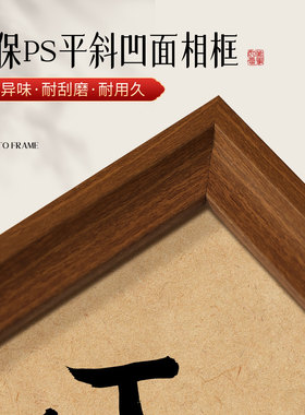 书法艺术相框新中式励志摆台