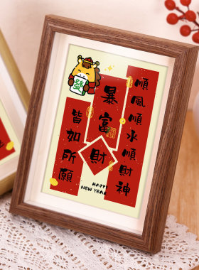 书法相框高级感字画摆台