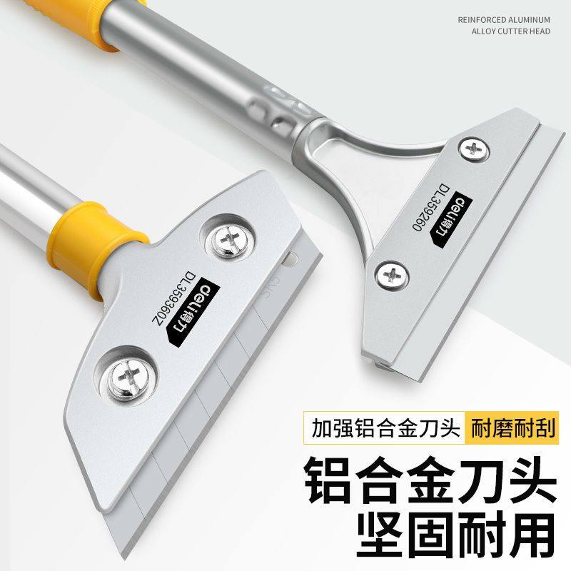 得力铲刀清洁刀刮污刀美缝玻璃除胶铲刀工具铝合金刮刀铲墙铲地刀_虎窝淘