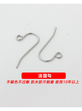 不掉色不锈钢耳勾316钛钢耳钩