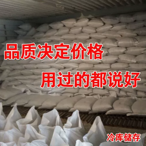鸡肝粉钓鱼罗非鱼秋刀鱼鲮鱼鲶鱼福寿罗综合垂钓野钓钓鱼饵添加剂 图片 5