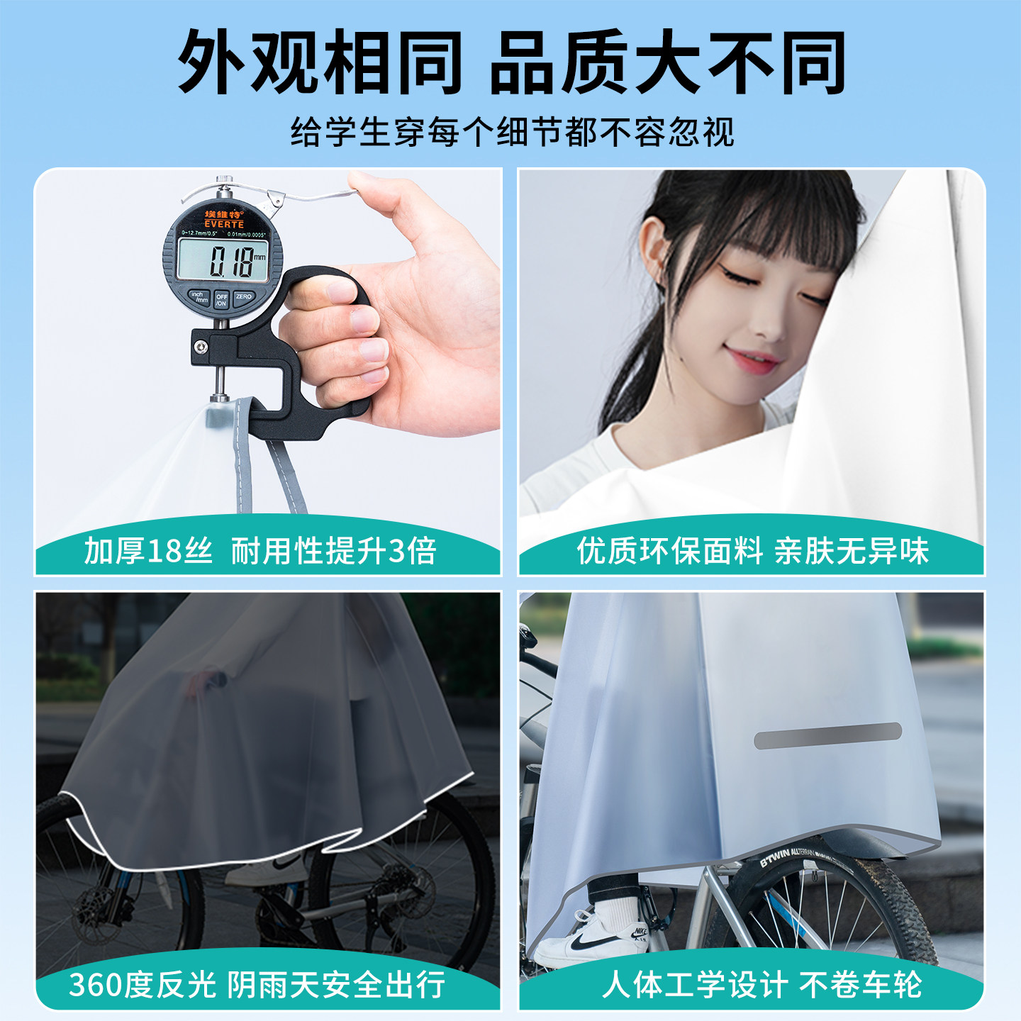 雨衣自行车山地单车骑行初中学生男专用单人青少年上学骑车雨披女