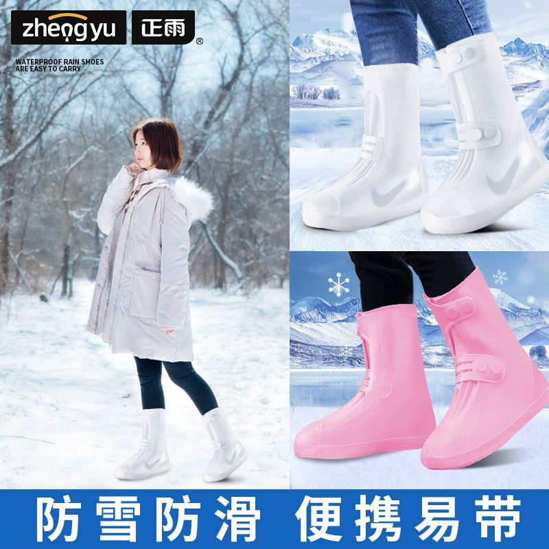 防雪鞋套雪地靴玩雪防水防滑成人脚套冬东北滑雪加厚耐磨保暖踩雪,淘宝优惠券,粉丝福利购,淘宝优惠卷