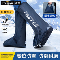 Anti-snowshoe cover for snow cover Adult snowy ski outwear Waterproof Snowshoeing to play snow anti-slip autumn and winter warm anti-snow foot cover