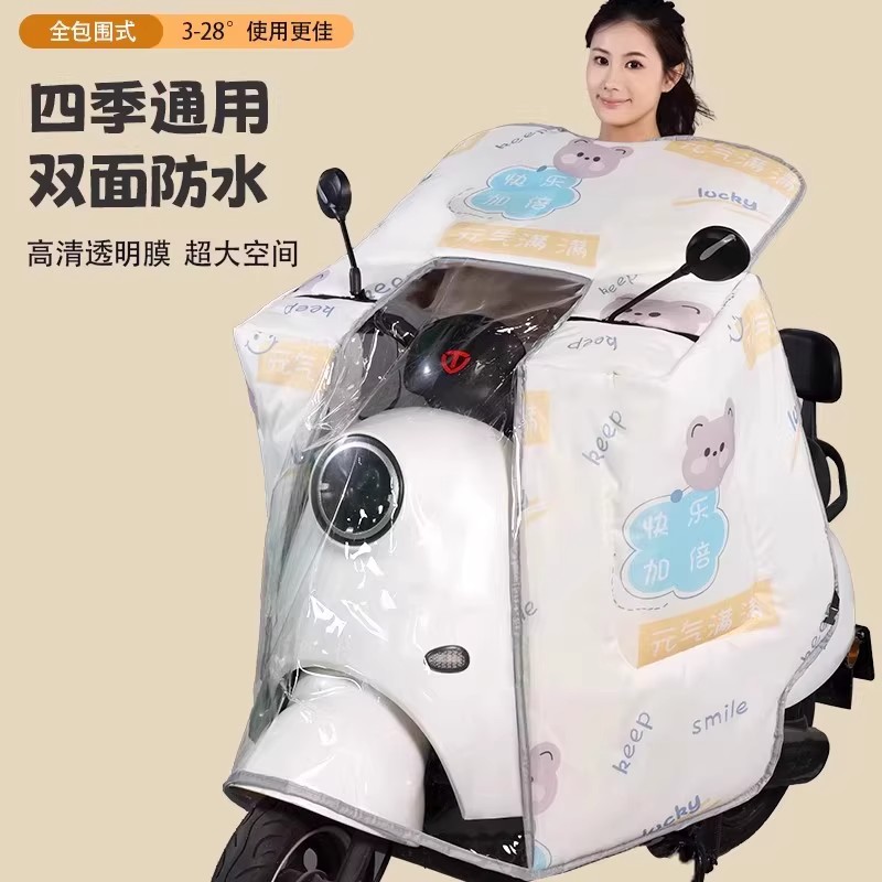 适用九号a2z90电动车挡风被9号防风冬季斗篷加厚亲子款电瓶车改装 - 图2