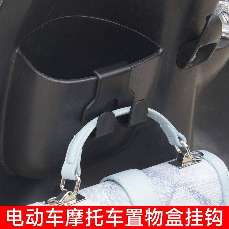 电动车专用挂钩前置储物盒推车置物钩子电瓶车摩托车夹子外卖神器,淘宝优惠券,粉丝福利购,淘宝优惠卷