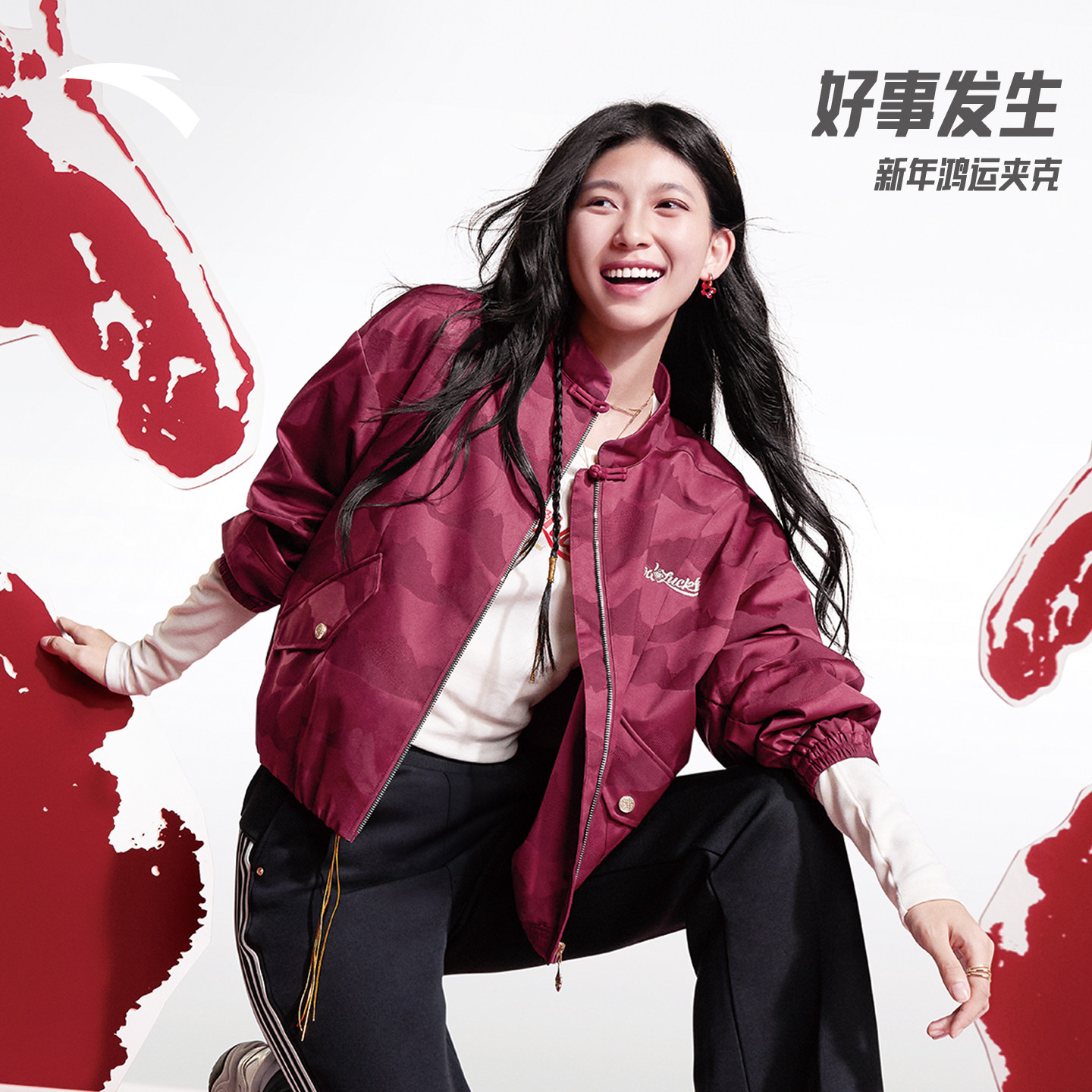 安踏好事发生丨新年鸿运国风新中式外套女加厚夹克上衣162618601,淘宝优惠券,粉丝福利购,淘宝优惠卷