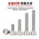 Stainless steel cup head hexagon