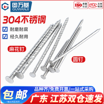 304 stainless steel round nail steel nail carpentry cement nail lengthen twist twist wire nails iron nail floor nail wall nail