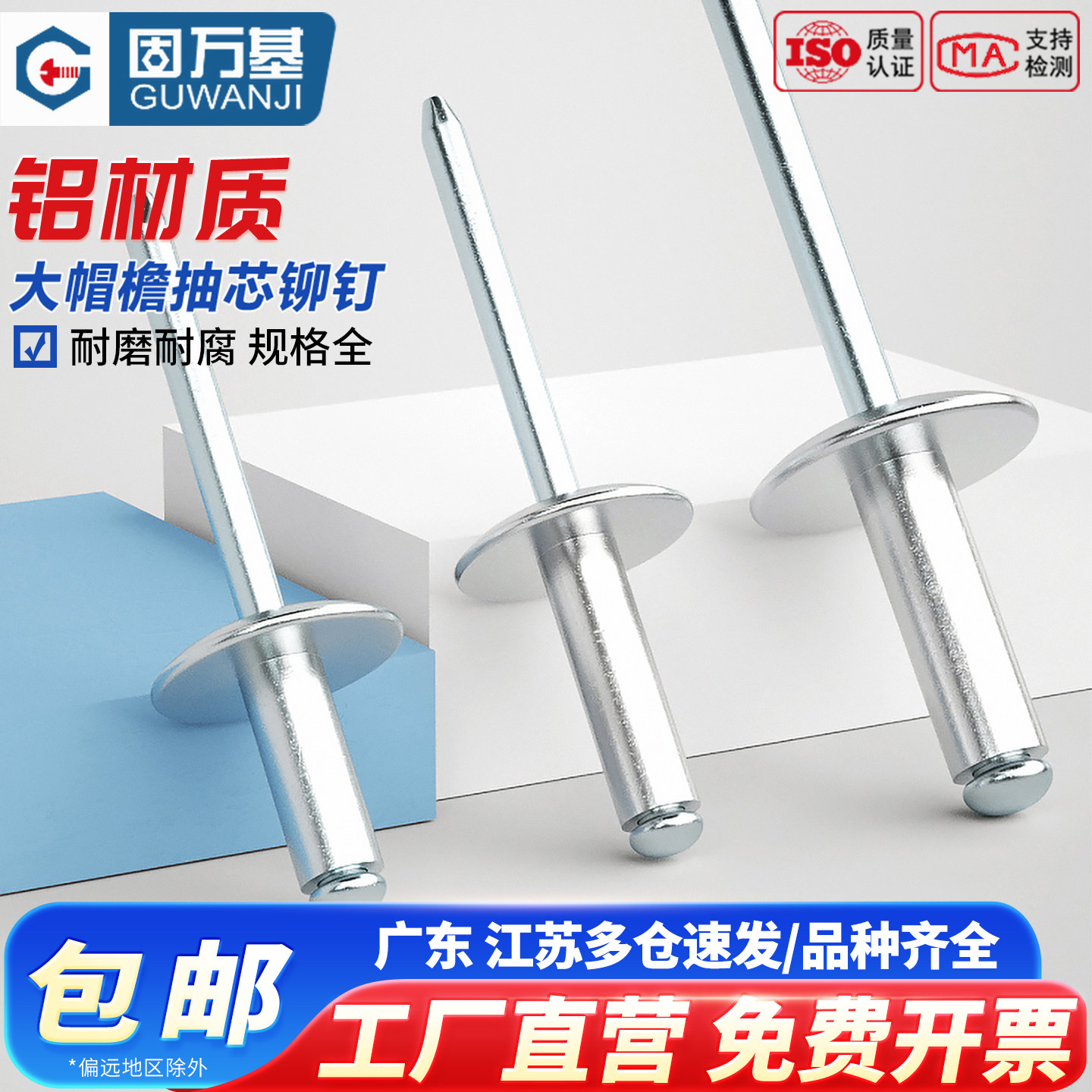 大帽铝铆钉抽芯铆钉大头拉铆钉大帽子铝制拉钉大扁头拉卯钉M4M5,淘宝优惠券,粉丝福利购,淘宝优惠卷