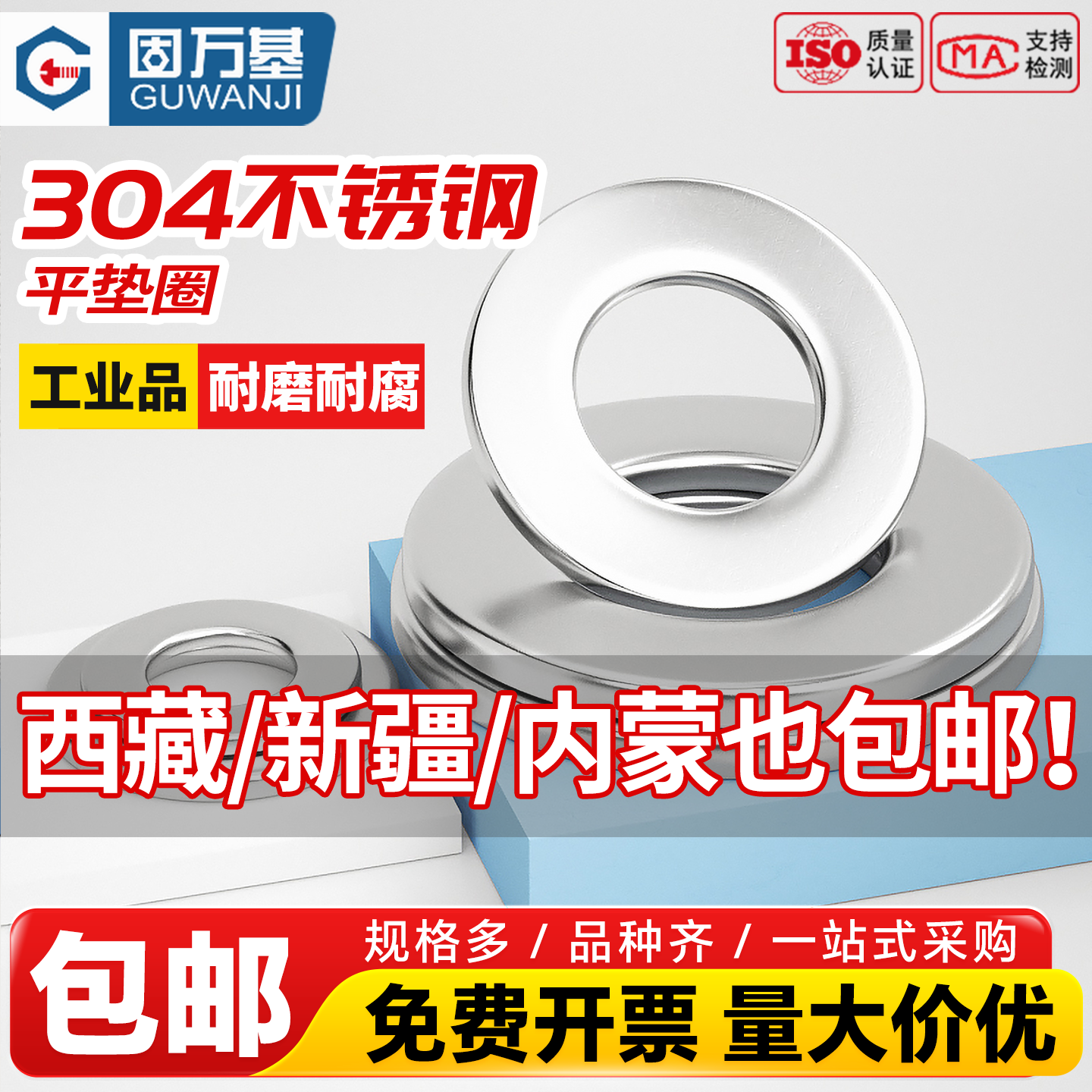 304不锈钢垫片圆形超薄金属介子加大加厚螺丝平垫圈M1M2M3M4M5M30 - 图0