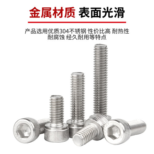 304不锈钢杯头内六角螺丝DIN912圆柱头螺栓加长螺钉大全M1.4-M16 - 图2