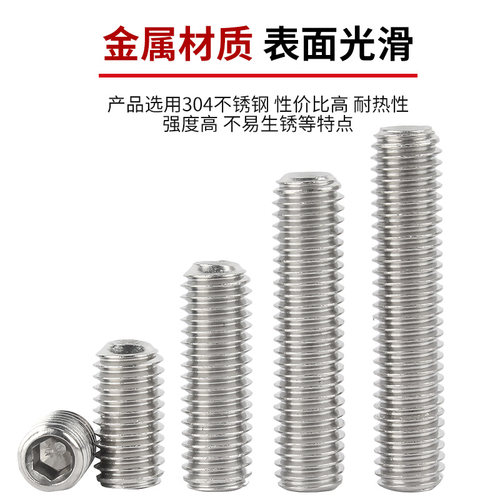 304不锈钢紧定螺丝钉凹端机米内六角无头螺钉基米顶丝M2/M2.5M3M4 - 图2