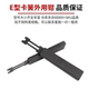 Back-up ring pliers E-type circlip pliers