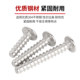 Cross flat head self-tapping screw