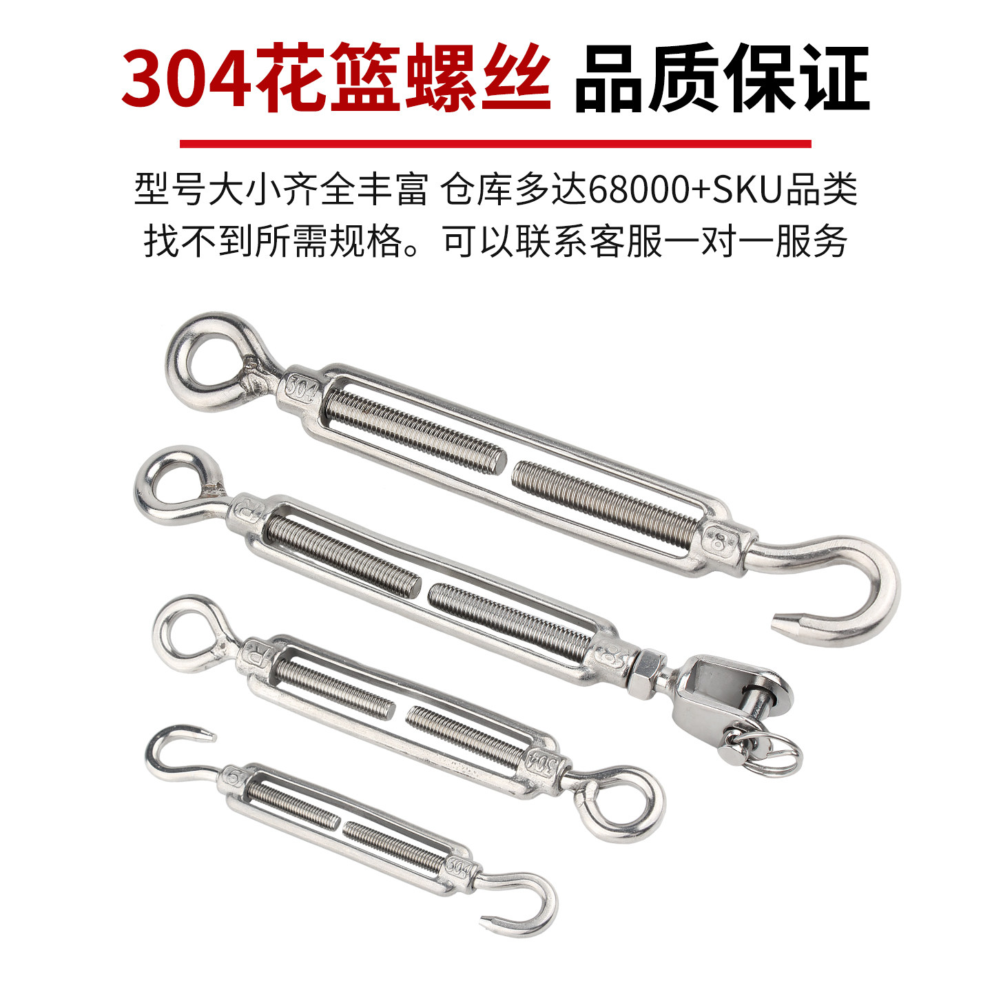 固万基304不锈钢花篮螺丝收紧器钢丝绳紧绳器花兰螺栓M4M5M6-M27,淘宝优惠券,粉丝福利购,淘宝优惠卷