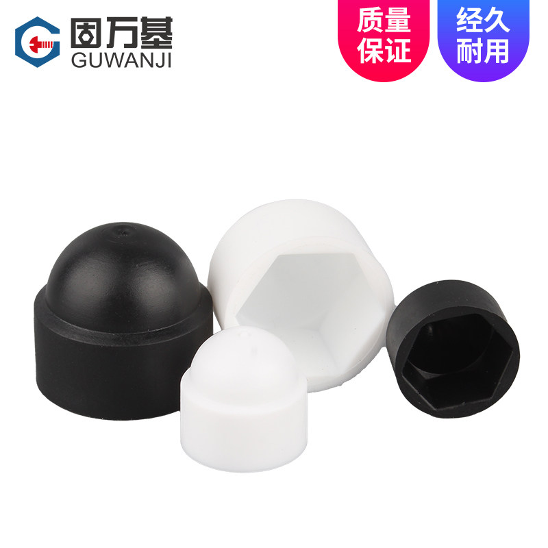 塑料六角螺母螺栓保护帽装饰保护盖螺帽盖帽外六角螺丝帽保护套_虎窝淘