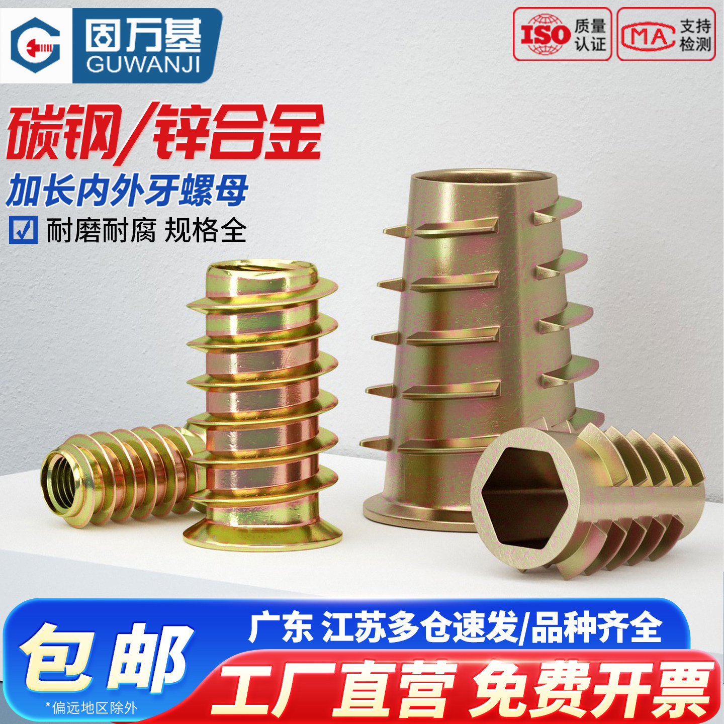 木工内外牙螺母沉头内六角家具螺帽预埋件梯形螺丝帽M4M5M6M8M10,淘宝优惠券,粉丝福利购,淘宝优惠卷