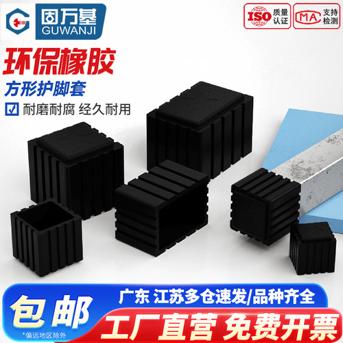 正方形椅子脚垫套家具桌椅脚橱柜加厚垫铁凳子腿套不锈钢方管外套 - 图0