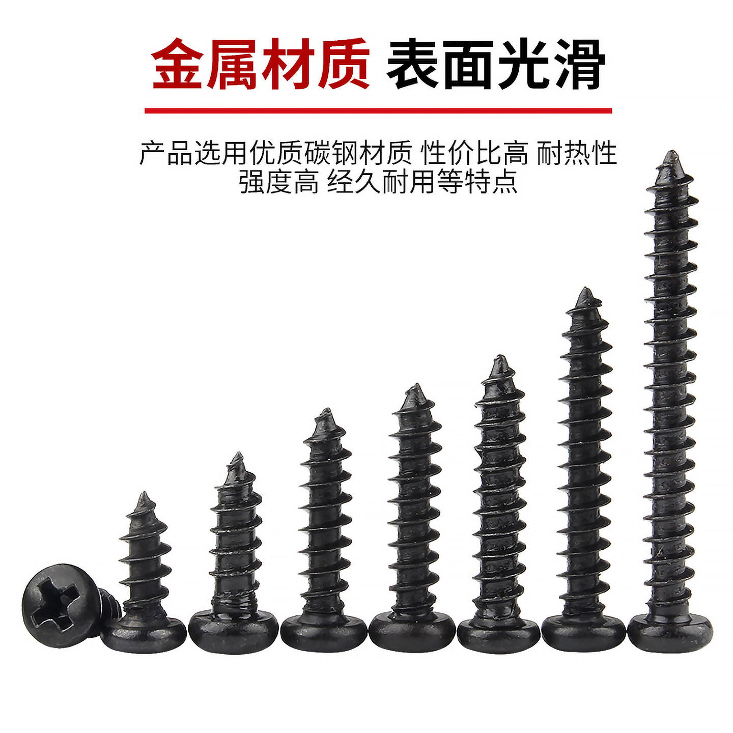 铁发黑十字圆头自攻螺丝钉盘头自攻钉元头电子木螺钉M2M3/M3.5/M4-图2