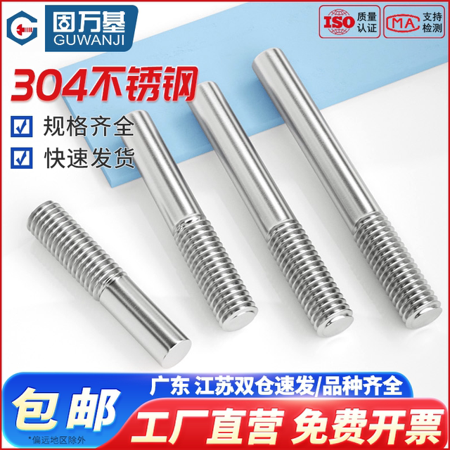 Single head screw bolt