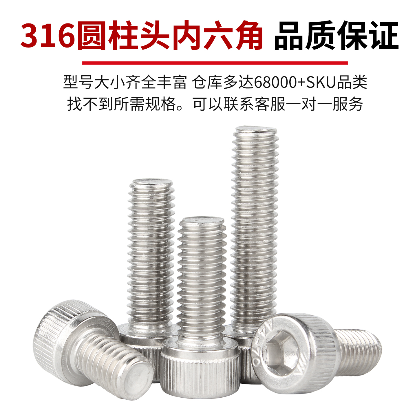 316不锈钢内六角螺栓杯头螺钉圆柱头螺丝加长M2M2.5M3M4M5M6M8M10 - 图1