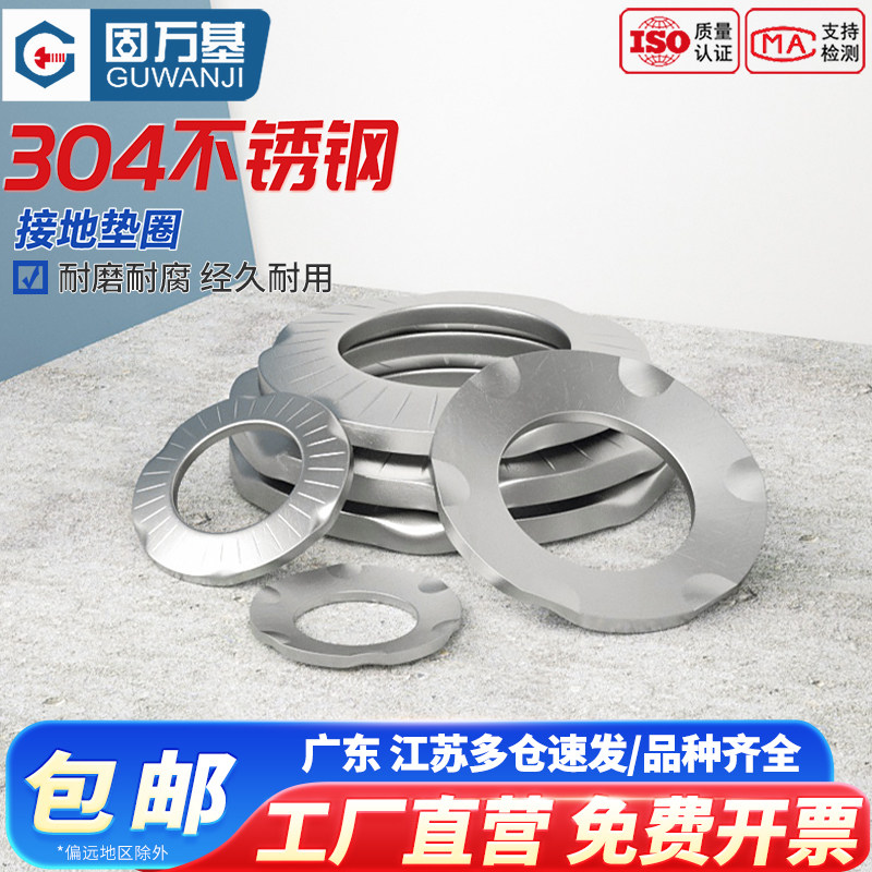 304不锈钢爪型接地垫圈防滑垫片花纹蝶形滚花平垫圈M4M5M6M8-M12,淘宝优惠券,粉丝福利购,淘宝优惠卷