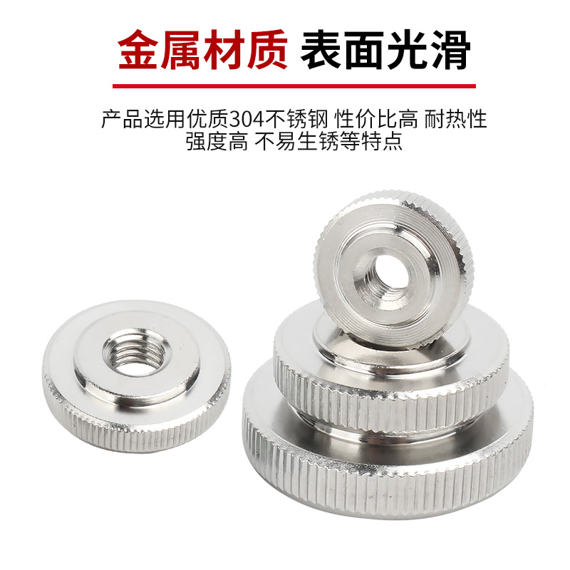 GB807镀锌手拧螺母镀镍滚花平头螺帽单层薄头螺丝帽M3M4M5M6M8M10 - 图2