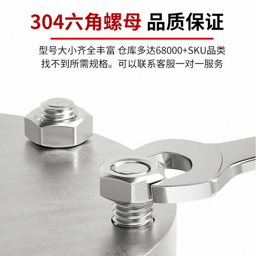 304不锈钢螺母201外六角螺帽316螺丝帽国标M3M4M5M6M8M10M12M14 - 图1