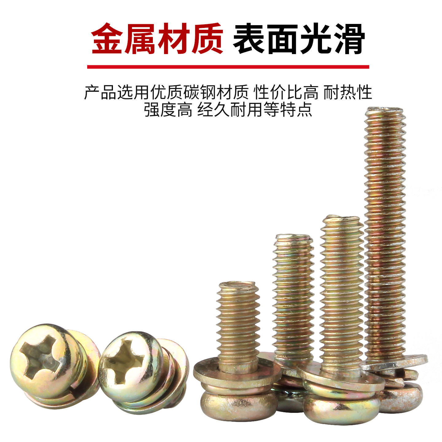镀锌十字圆头三组合螺丝钉盘头带平垫弹垫组合螺栓带垫螺钉M3M4M5 - 图2