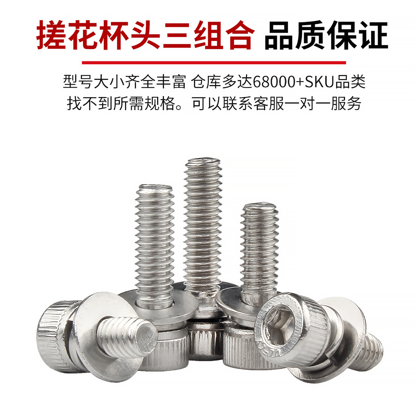 304不锈钢三组合内六角螺钉圆柱头带平弹垫螺丝螺栓M2M3M4M5M6M8 - 图1