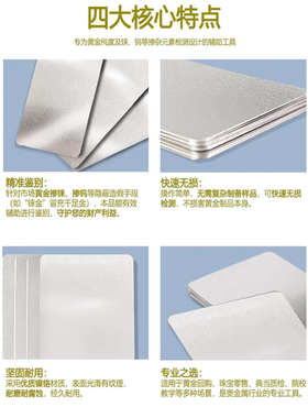 中金检测板黄金专业检测含铼含钨资质贵金属检测鉴定黄金非不锈钢