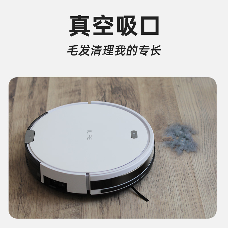 ILIFE旗舰店ILIFE 扫地机器人X751不缠绕毛发家用全自动吸尘超薄大容积吸小米2