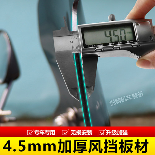 适配雅马哈福颖125风挡旭鹰125踏板摩托车改装配件前挡风板玻璃 - 图1